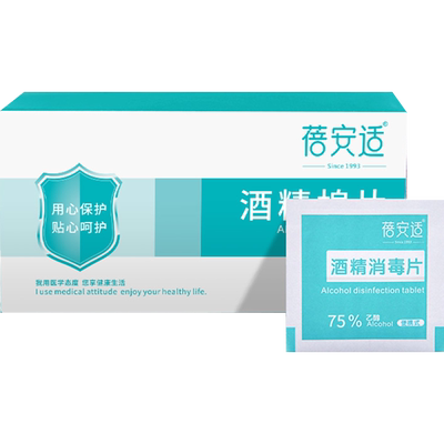 一次性酒精棉片手机餐具棉片