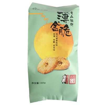 胡兴堂徽州蟹壳黄烧饼梅干菜