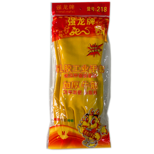 强龙牌加厚皮胶手套耐用清洁洗碗牛筋橡胶防护手套水工业乳胶手套