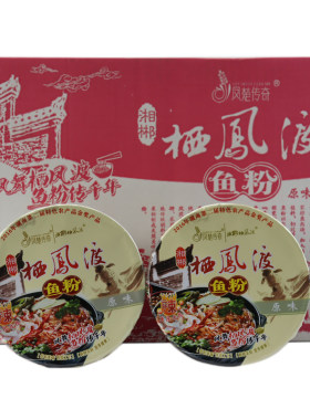 桶装猛辣原味栖凤渡鱼粉包邮