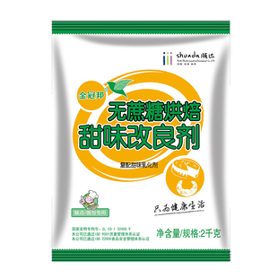 顺达金冠邦无蔗糖烘焙甜味改良剂木糖醇蛋糕面包代糖糕点2kg商用