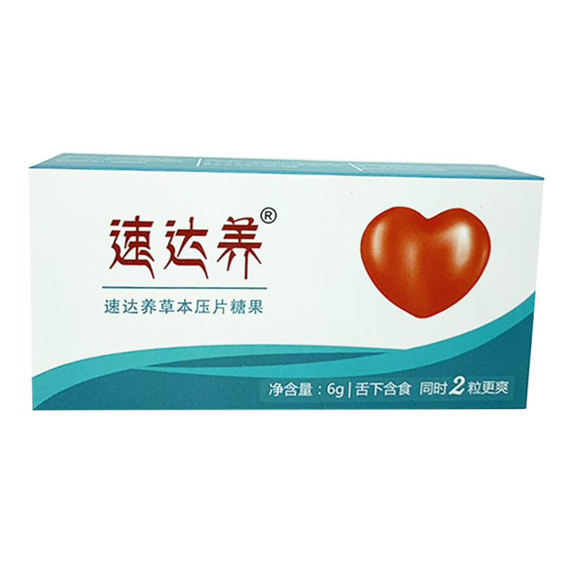 速达养高原装备红景天胶囊