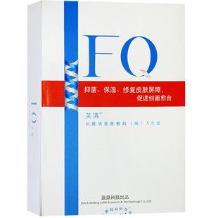 芙清医用促愈抗菌功能性敷料综合治疗凝胶型10g可合用祛痘凝胶