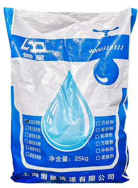 懒星低温25kg去渍护色通用彩漂粉