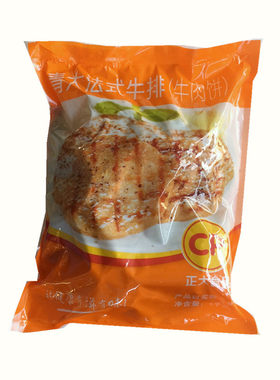 正大法式合成汉堡店专用牛肉饼