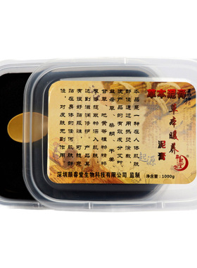 可反复使用黑泥灸热敷1000克一盒