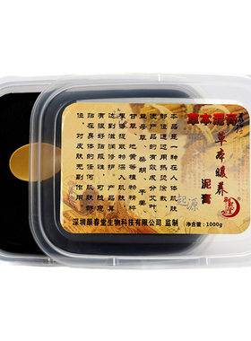 可反复使用黑泥灸热敷1000克一盒
