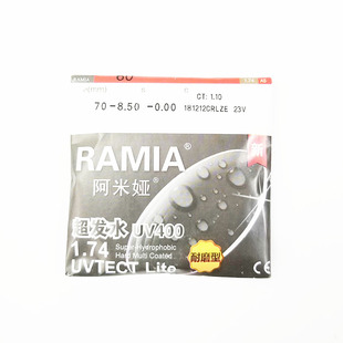 大明1.74超薄眼镜片防蓝光非球面男女配镜高度近视镜片散光有度数