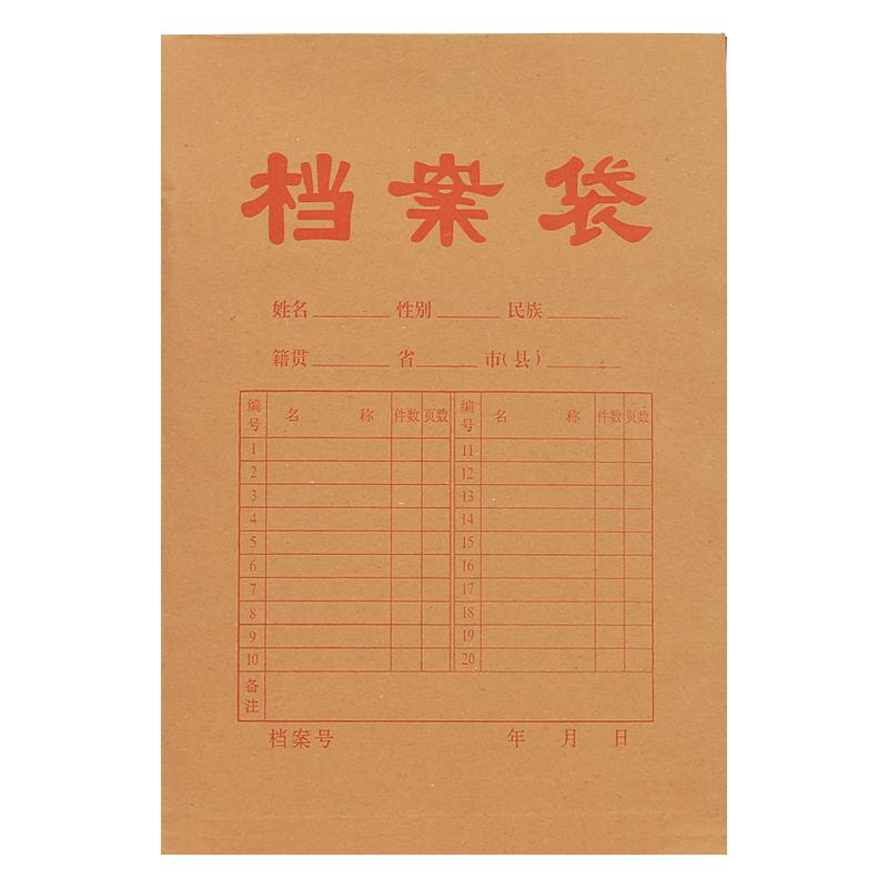 50个档案袋 A4牛皮纸文件袋投标书袋 万卷专注档案袋办公批发定制