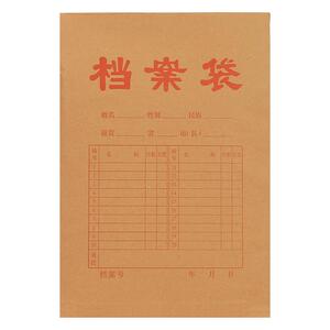 50个档案袋 A4牛皮纸文件袋投标书袋 万卷专注档案袋办公批发定制