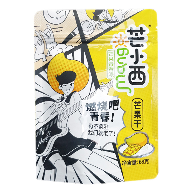 芒小西好吃不贵的休闲食品芒果干