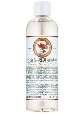 301医院净痘红印控油调理爽肤水