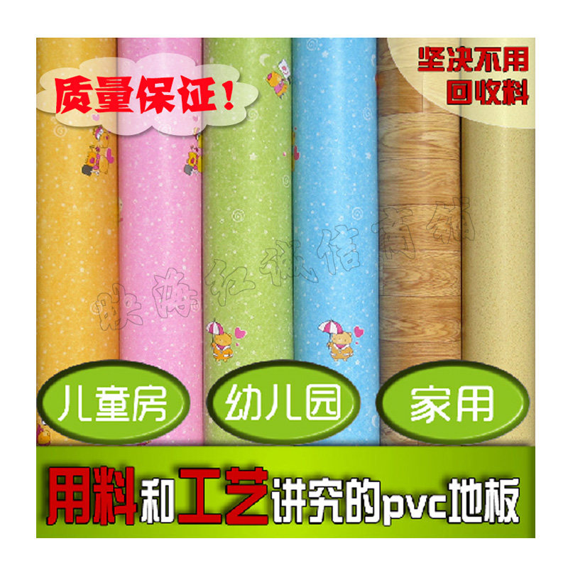 出租房商铺幼儿园环保地板纸包邮