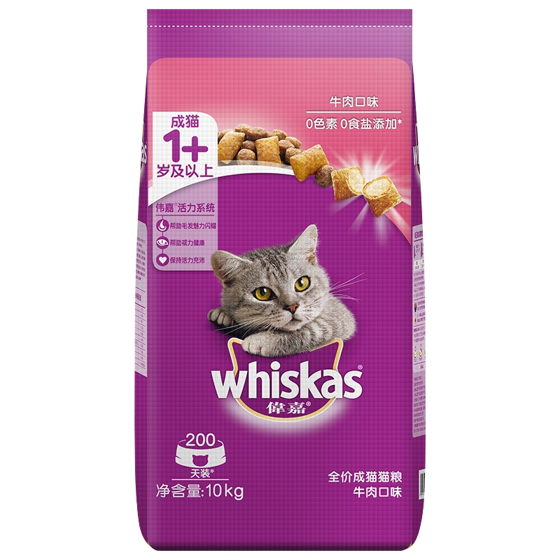 伟嘉猫粮10kg香酥牛柳味20斤成猫粮牛肉猫咪主粮宠物食品24省包邮