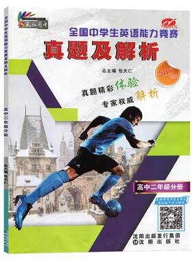 2025包天仁英语奥林匹克高一二三