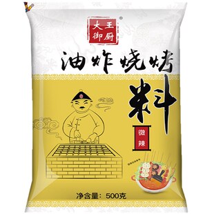 大王御厨 油炸烧烤料微辣烧烤酱料刷料面筋炸串撒料500g 多省包邮