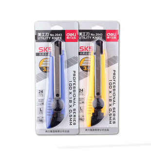 得力大号2001美工刀2043锋利裁纸刀 美术刀 手工刀切纸刀18mm宽装拆快递刀大号壁纸刀合金钢金属小号2057