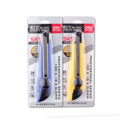 得力大号2001美工刀2043锋利裁纸刀 美术刀 手工刀切纸刀18mm宽装拆快递刀大号壁纸刀合金钢金属小号2057