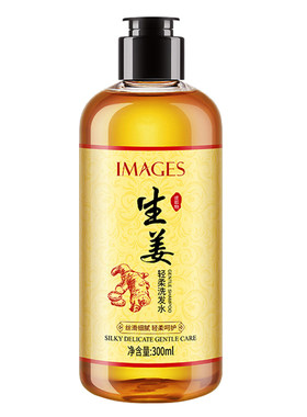 生姜洗发水买一送一送同款