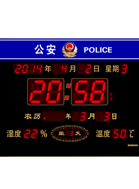LED电子挂钟数码万年历