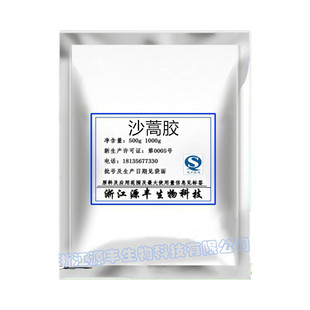 沙蒿子胶食品级 沙蒿籽胶 面粉 面条米皮凉皮增筋剂高纯度1kg包邮