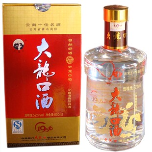 酒云南特产易门大龙口酒经典1956高粱酒500毫升清香型老品牌