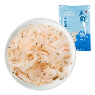 【心愿零食节】华盛袋装淡干虾皮100g*3袋