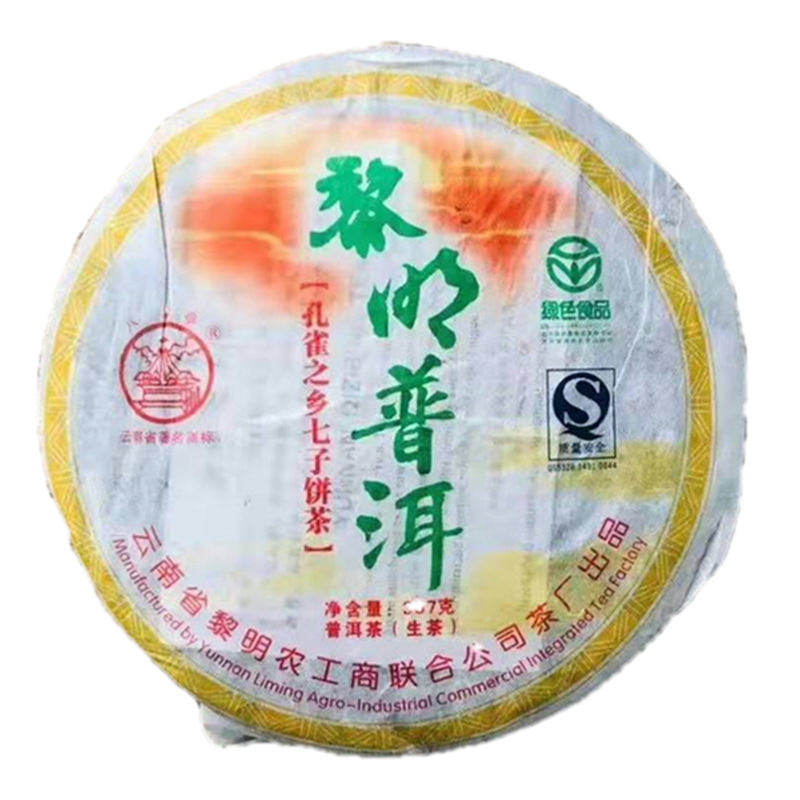 云南普洱茶2007年八角亭黎明普尔孔雀之乡七子饼357g生茶饼茶