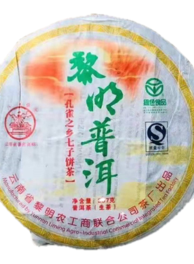 八角亭2007年孔雀云南普洱茶
