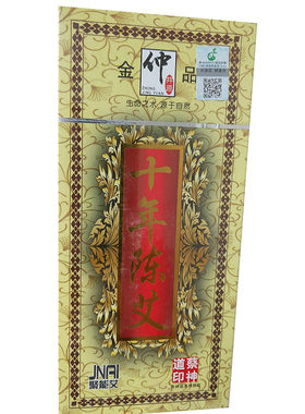 蔡神道金艾陈艾条/仲景源艾灸 艾柱 灸具10支装 艾绒 2盒包邮