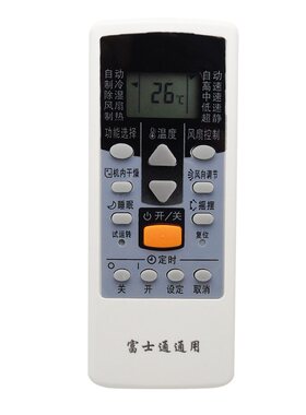原装正品珍宝将军挂机遥控器通用
