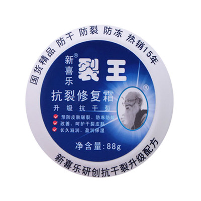 新喜乐裂王抗裂修护霜