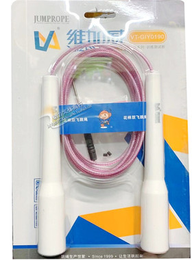 维加威达标测试快速竞技双飞跳绳