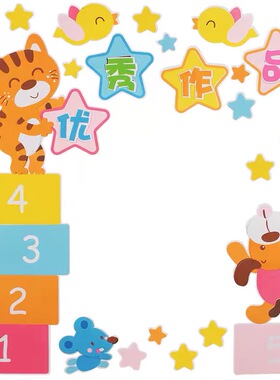 小学墙贴校园班级标语教室布置