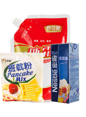千层蛋糕材料套餐芒果班戟