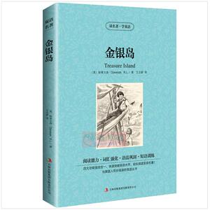 金银岛 英汉对照双语 英文版+中文版 读名著学英语 斯蒂文森-世界名著小说名著中英文对照双语版 学生英语读物原著 增强词汇