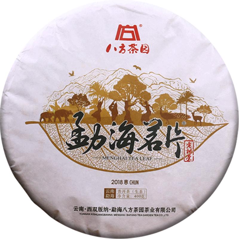 八方茶园勐海400克浓郁高香生饼