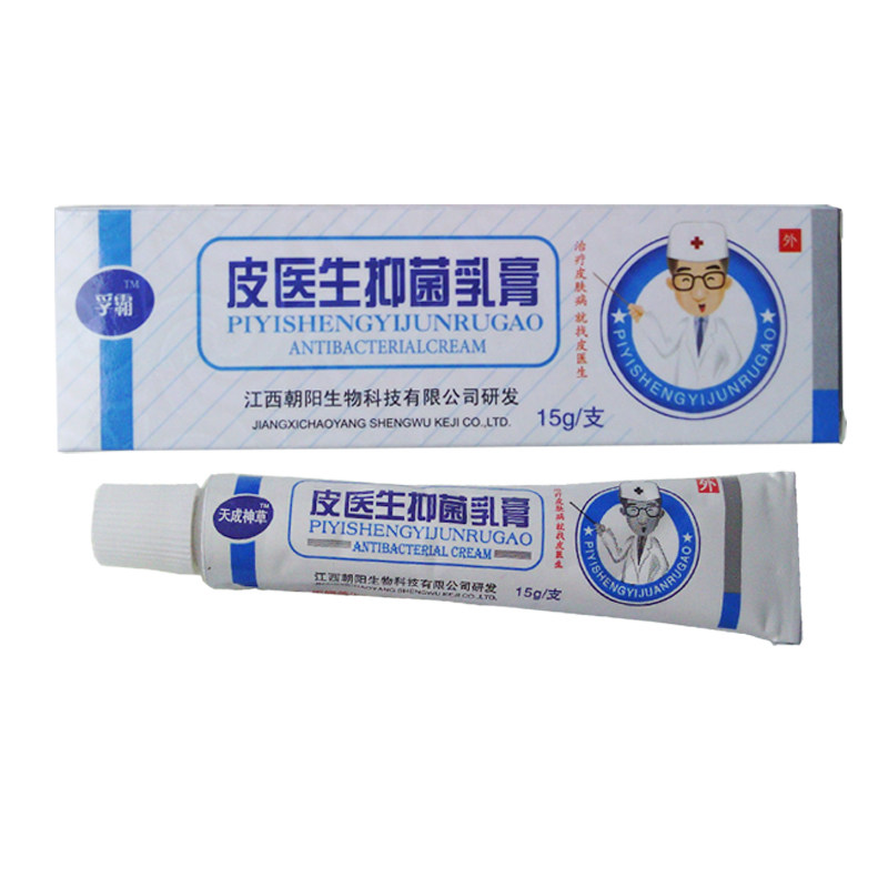 拍1发2拍2发5孚霸皮医生乳膏 江西苗药坊生物