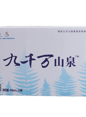广西九千万饮用天然瓶山泉水