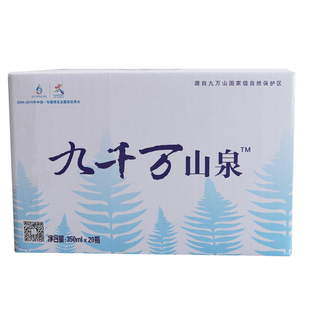 广西九千万饮用天然山泉水350ml×20瓶九千万矿泉水九千万山泉