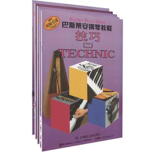 巴斯蒂安钢琴教程2第二套正版巴斯蒂安2巴斯蒂安二钢琴书初学入门零基础巴蒂斯安钢琴教材程幼儿童钢琴书籍钢琴谱附盘