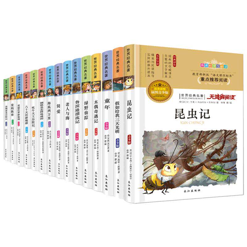 会说话的睡前故事书110篇