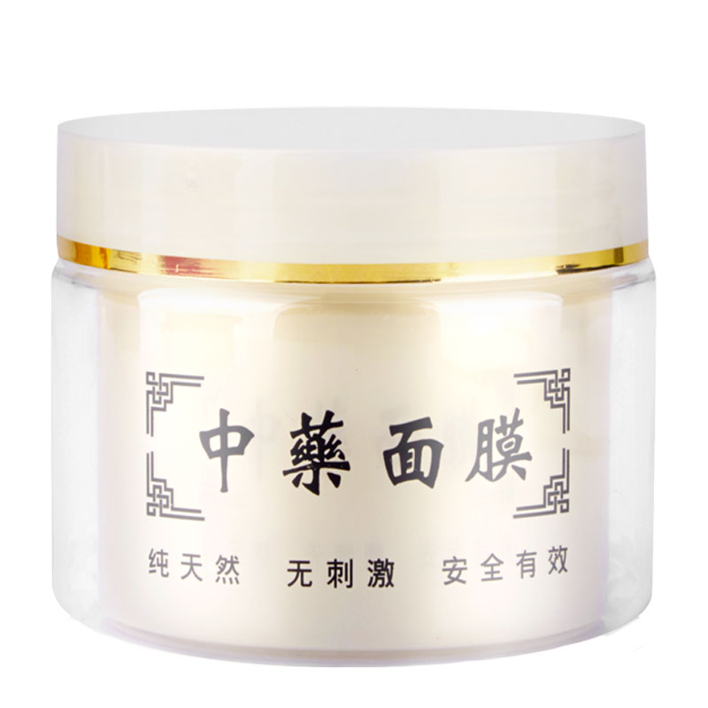 面膜罐包装瓶300g克pp塑料分装瓶