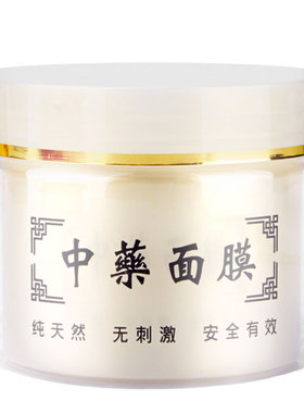 面膜罐包装瓶300g克pp塑料分装瓶