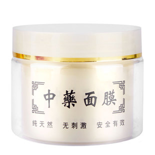 包装瓶300g克加厚PP膏霜开口分装瓶塑料空罐子面膜瓶小样分装瓶罐