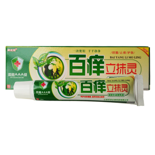 拍1发2拍2发5同友堂百痒立抹灵绿色生态型乳膏 江西百灵生物
