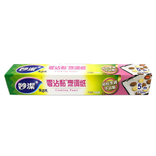 妙洁烹调纸 烘焙烧烤双面硅油纸 吸油蒸点心烤面包耐高温4盒包邮