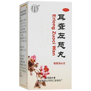 同仁堂耳聋左慈丸60g*1瓶/盒肝肾阴虚听力下降耳鸣耳聋滋补肝肾