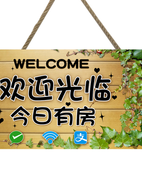 今日挂牌宾馆酒店营业中客房门牌