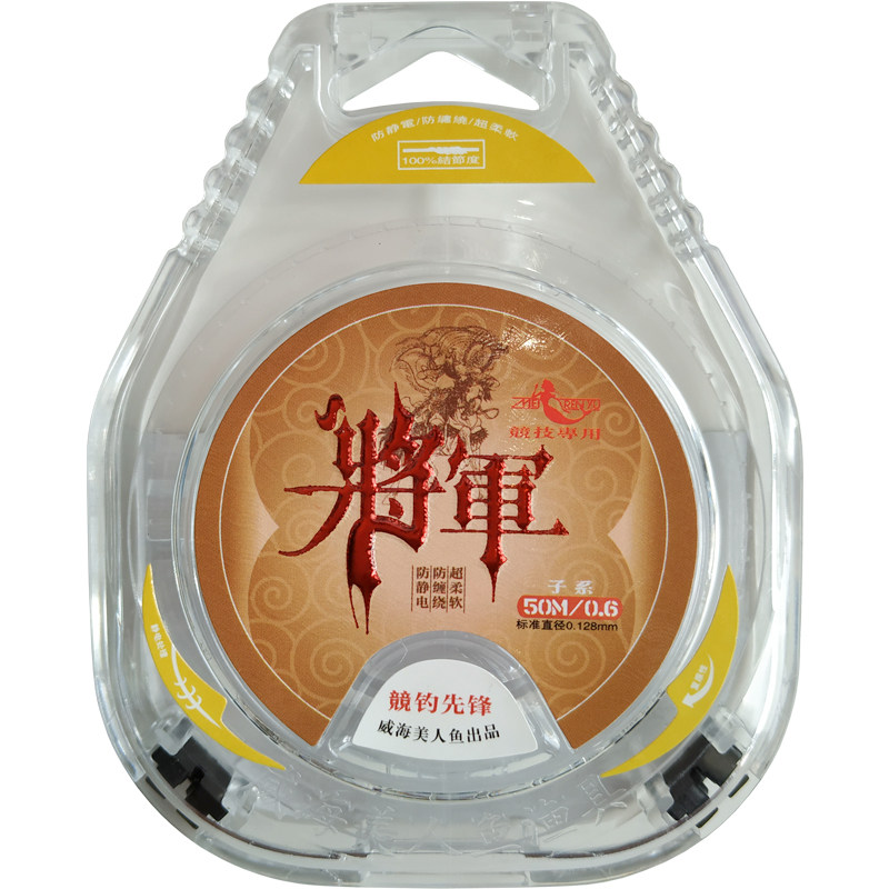 正品  威海美人鱼  鱼线  50米  主子线  尼龙  超强拉力  包邮